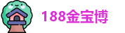 188金宝博